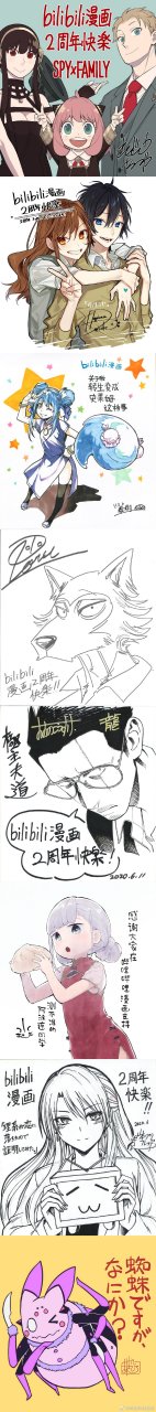 哔哩哔哩漫画2周年,各方贺图来袭 好可爱!有你喜欢的ip么?