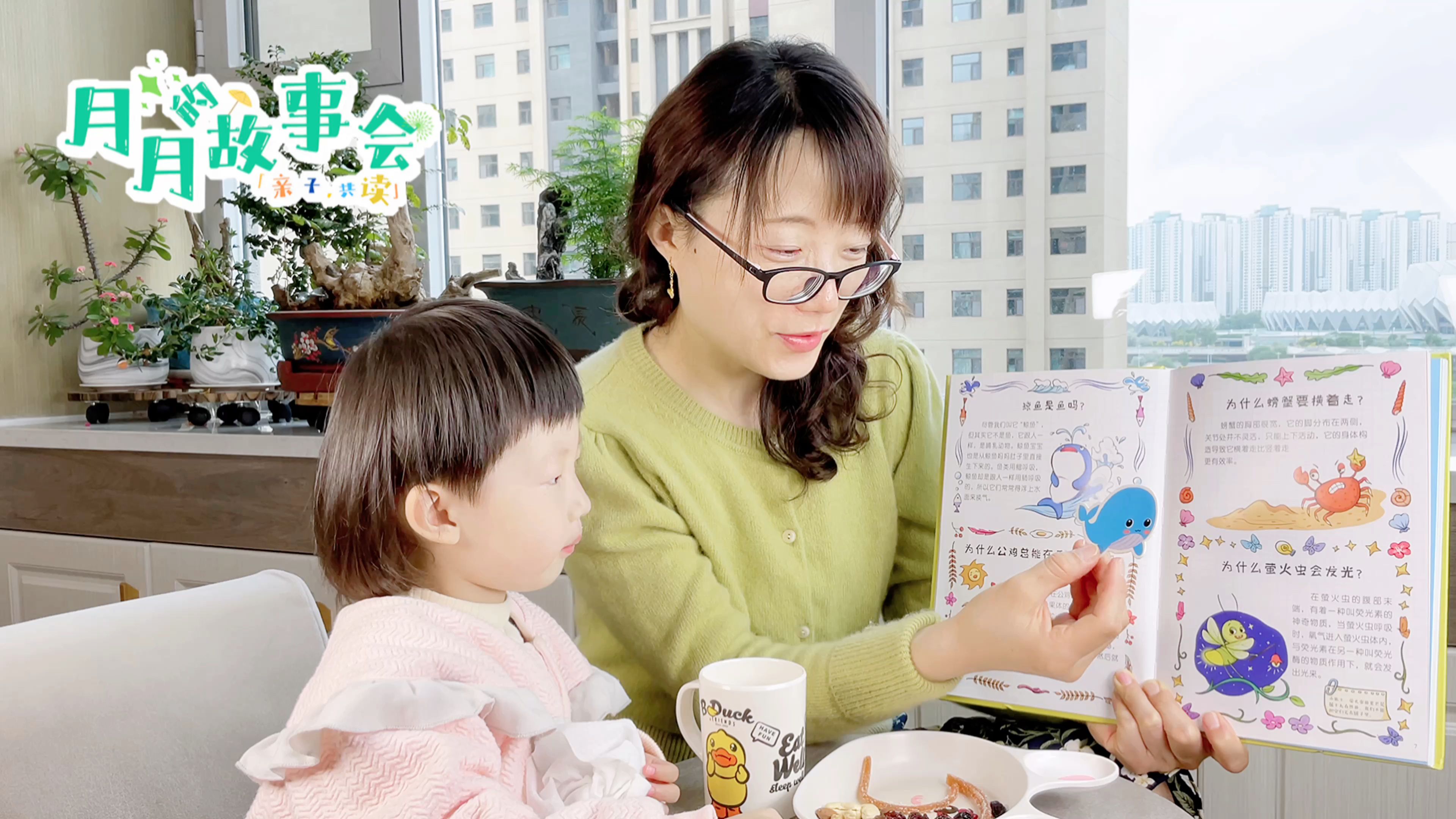 儿童趣味百科小知识《鲸鱼是鱼吗》宝宝认识动物