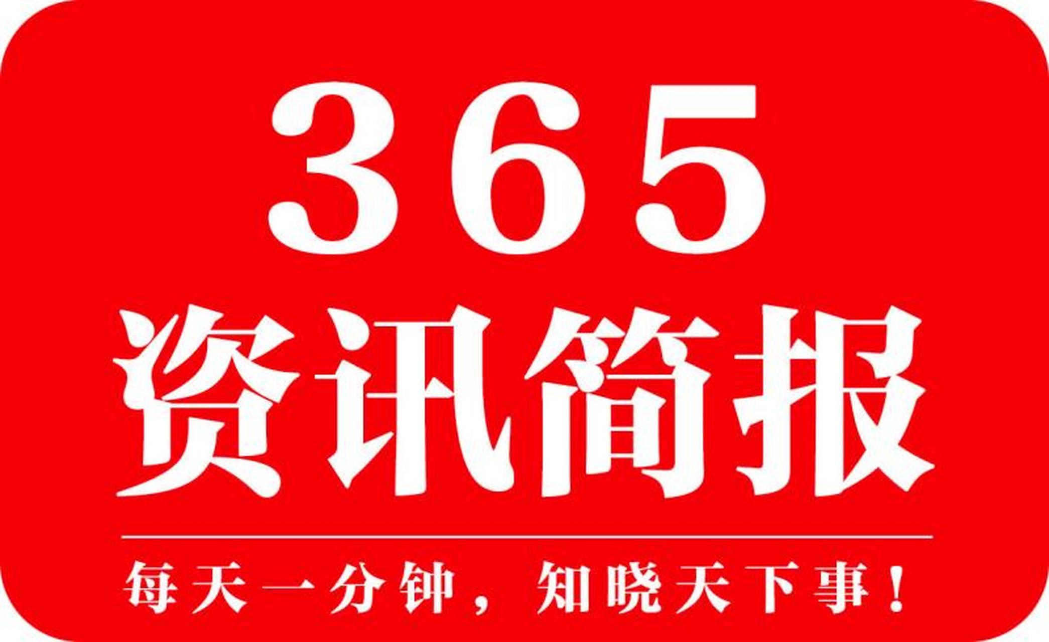 头条新闻资讯从哪儿看(头条新闻资讯从哪儿看的)