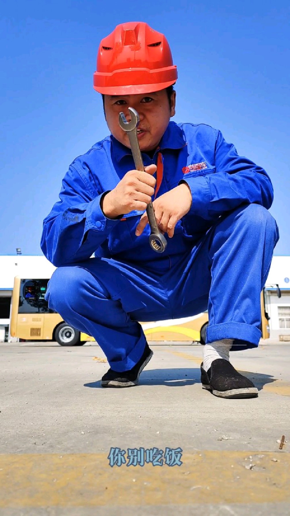 工人大叔简直太霸气了!