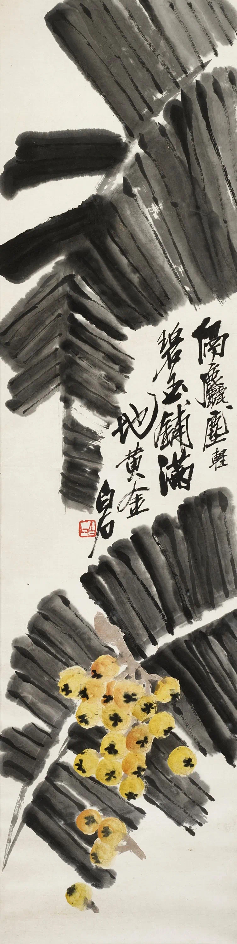 《芭蕉叶枇杷》齐白石(1864-1957)