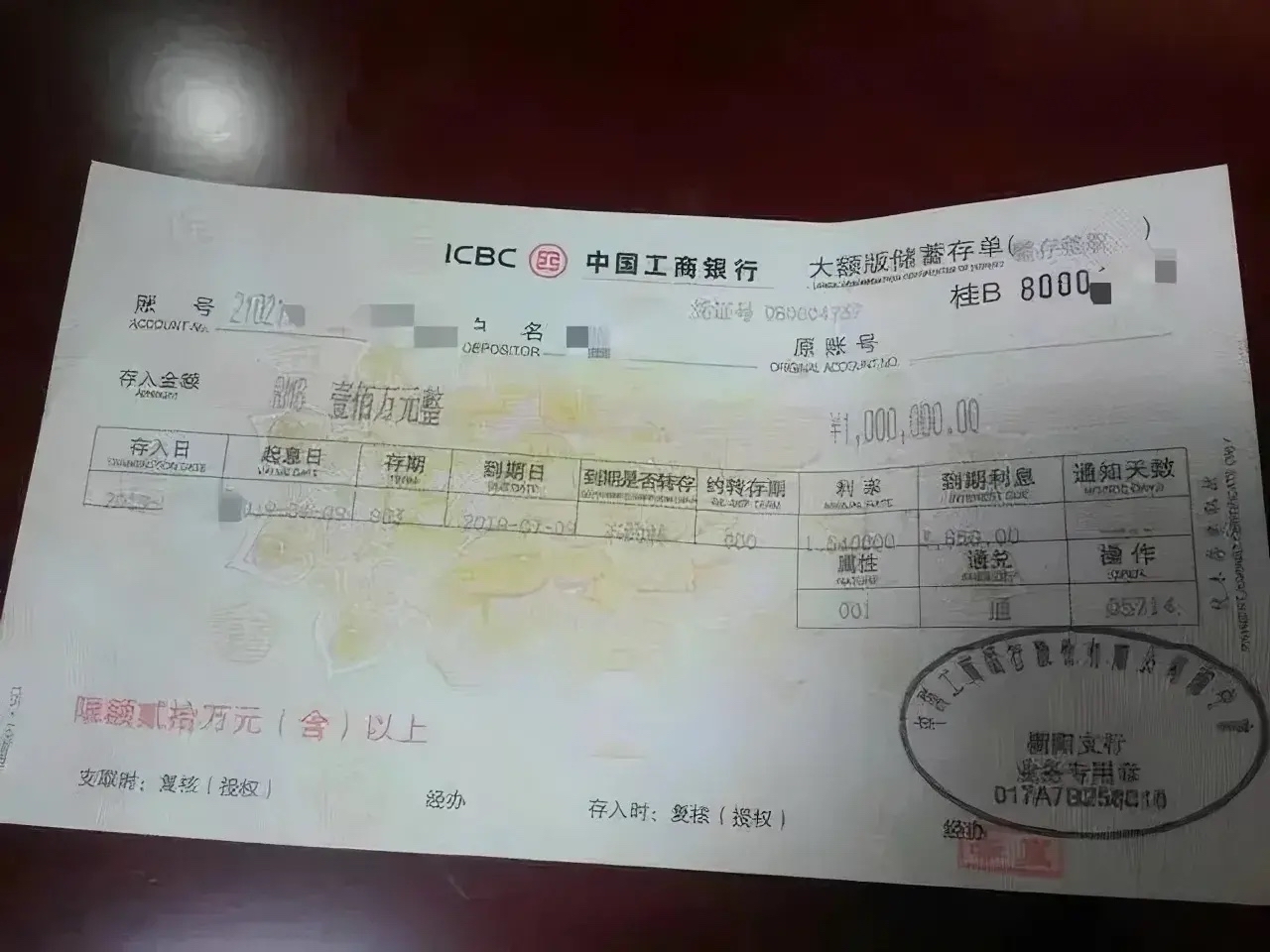 今天我去银行存了10万元钱,本来想要存单,结果银行说没有存单了,只能