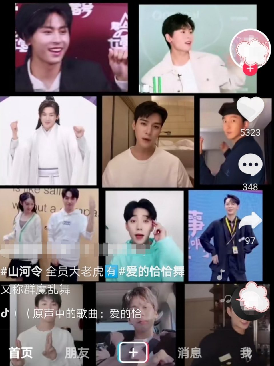 《山河令》全员大老虎: 继张哲瀚跳了"今晚打老虎"后,山河令的演员们