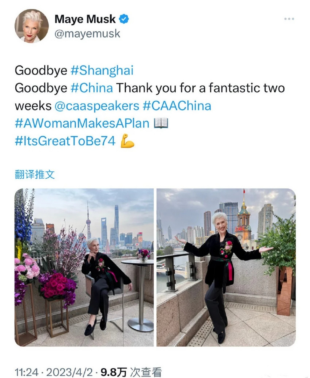 4月2日消息,梅耶·马斯克(mayemusk)在社交平台上表示,她结束了此趟