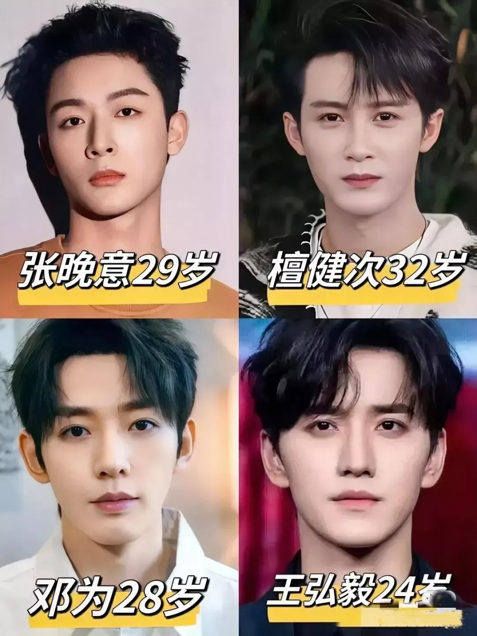 大家看看,这是电视剧《长相思》里的四位男演员,你们认为谁的颜值最高