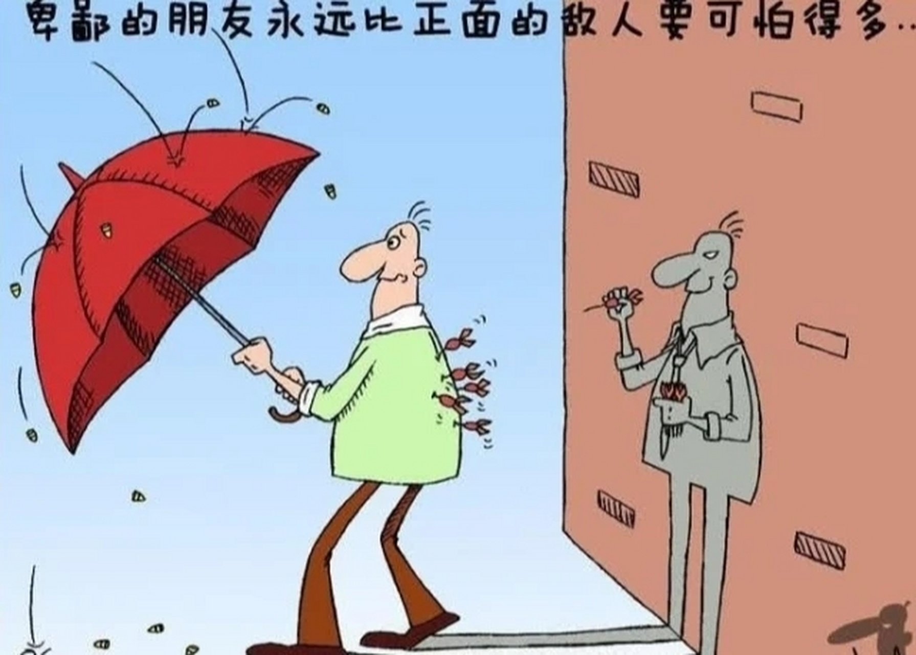 远离伪善的人 有些人看似对你好,其实是笑里藏刀,有些人满嘴关切,其实