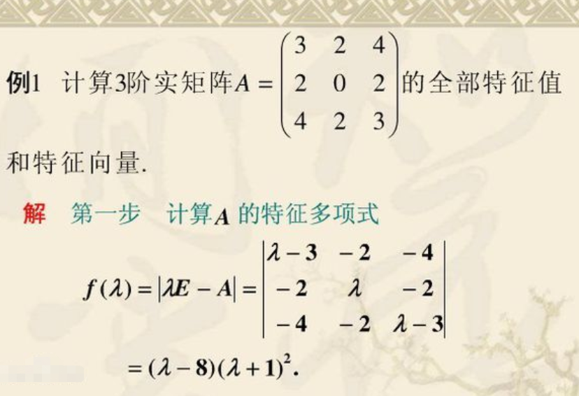 特征值怎么求 baijiahao.baidu.com