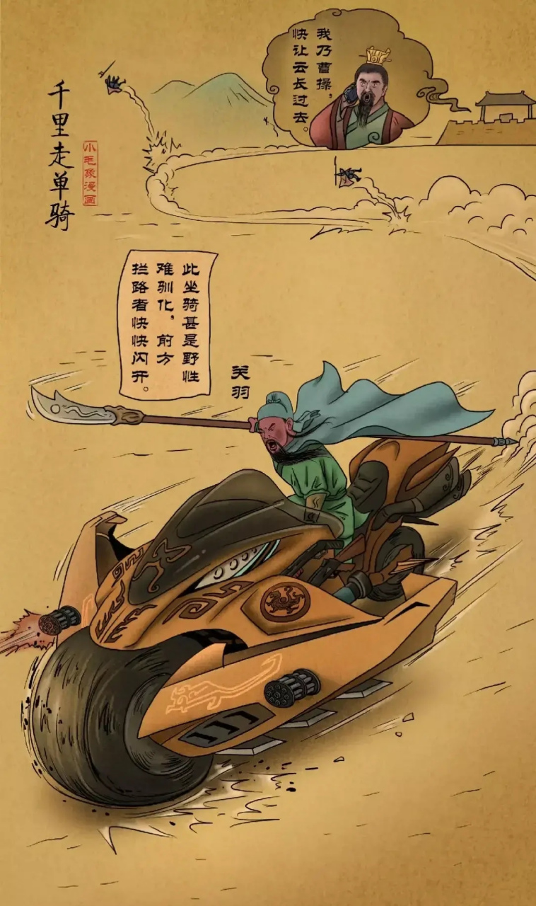 关羽过五关斩六将;过得是哪五关,斩的是哪六将?