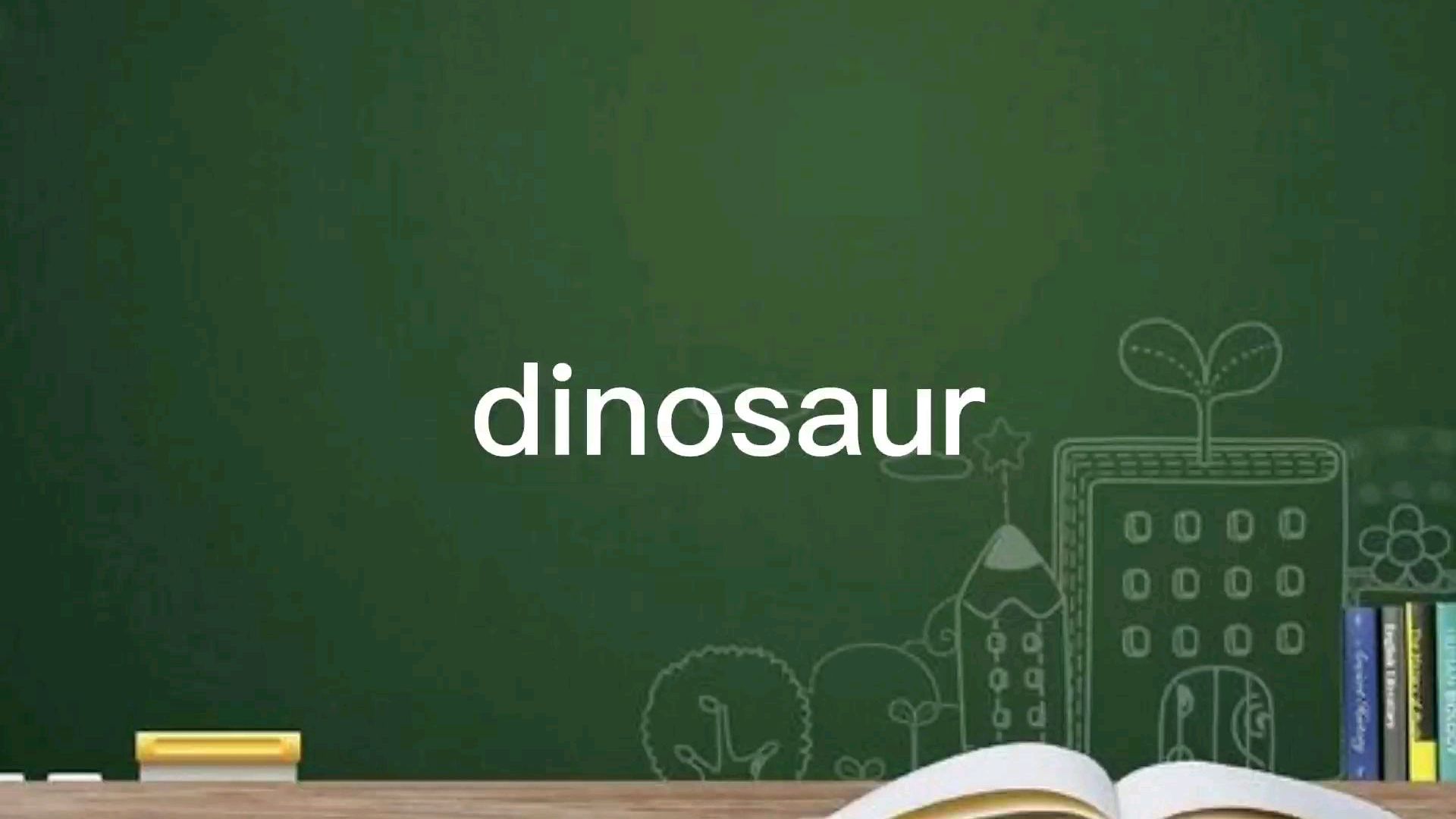 [图]dinosaur除了恐龙还有什么意思?