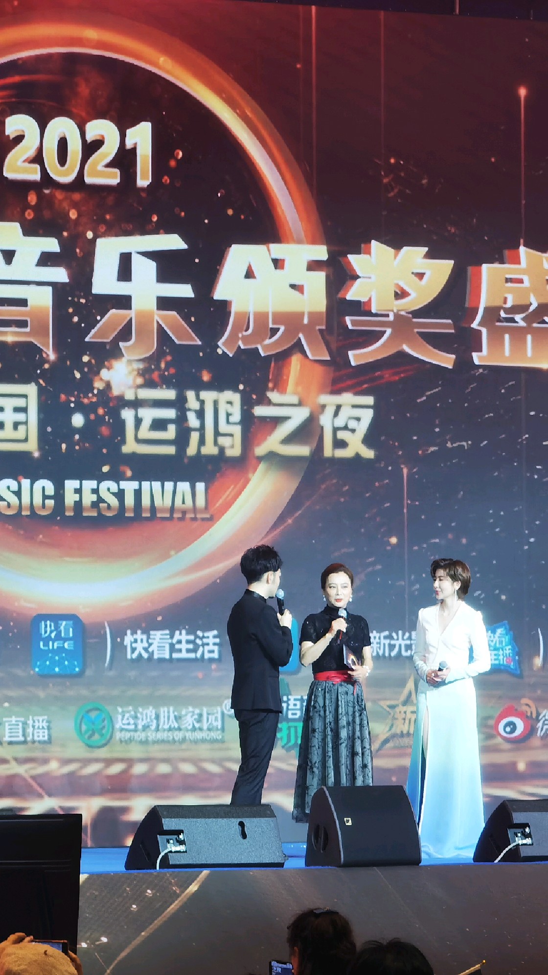 2021全球华语音乐颁奖盛典晚会