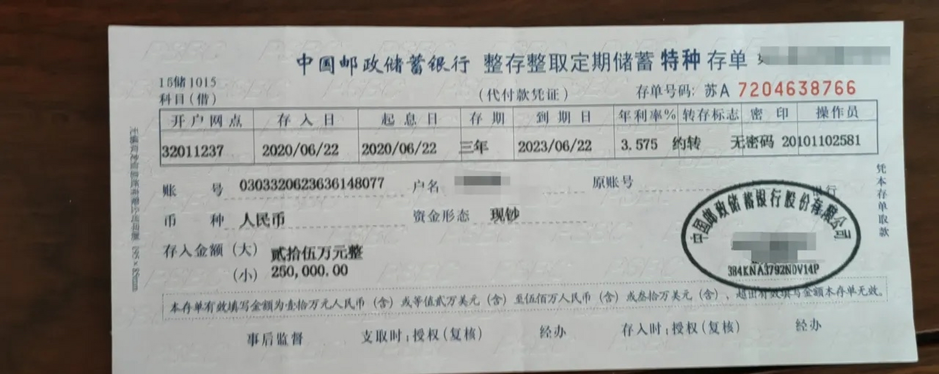 端午节前的一天接到邮政银行的通知,告诉我有张存单22号到期了,让我