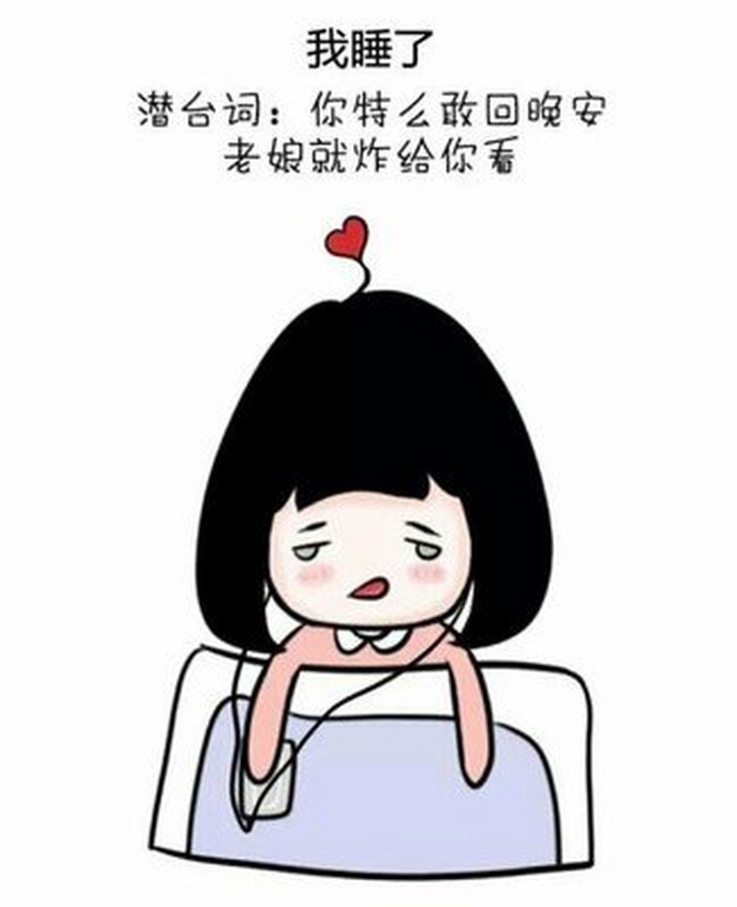 女生的潛臺詞,你聽懂了嗎.