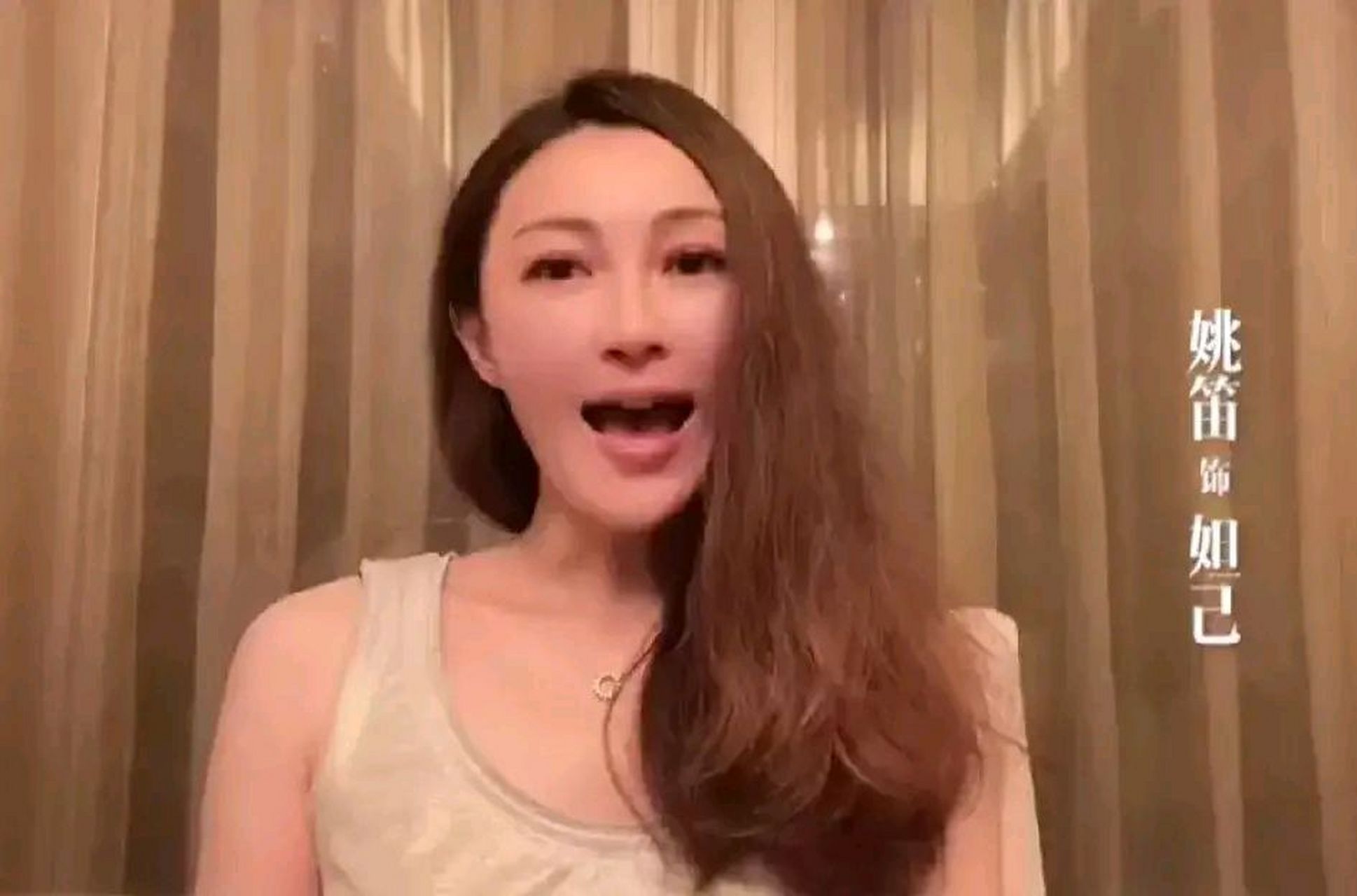 女星姚笛,模样大变  7月17日,41岁的女星姚笛引发了热议,这一次不是