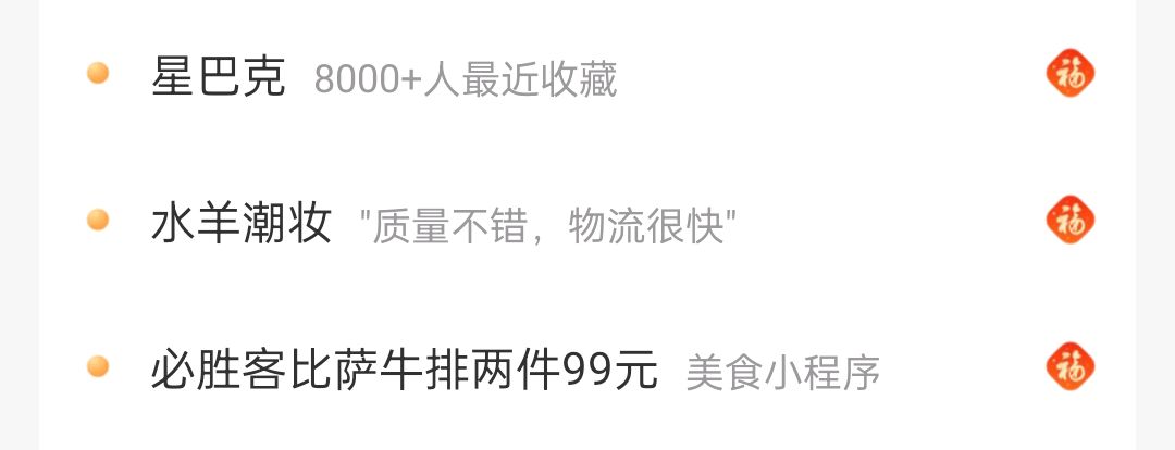 2023年支付寶集福卡攻略,福氣店一分錢兌換好禮請接收