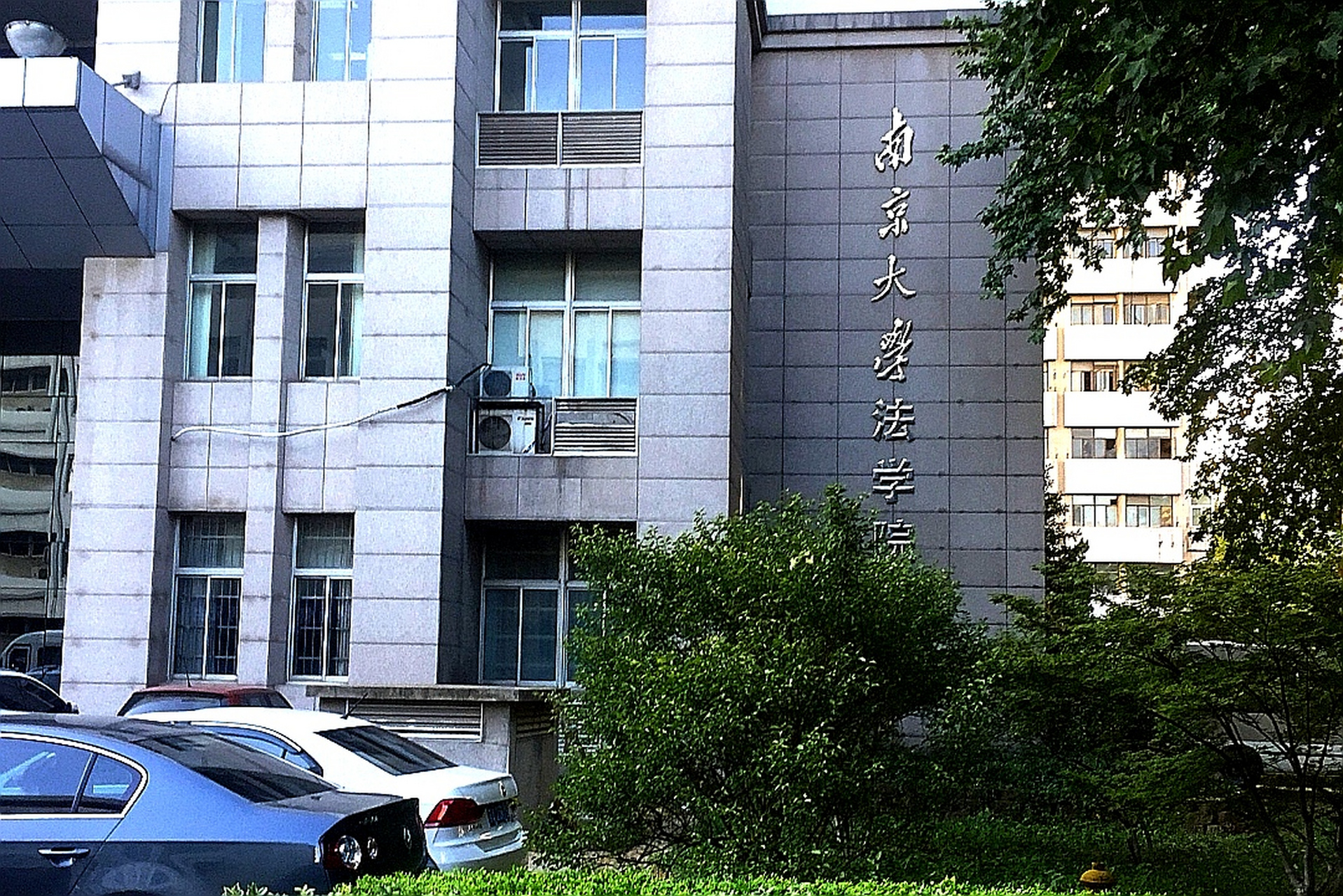 南京大学法学院的考研复试真好,所谓的面试也不是真正的面试,保证了