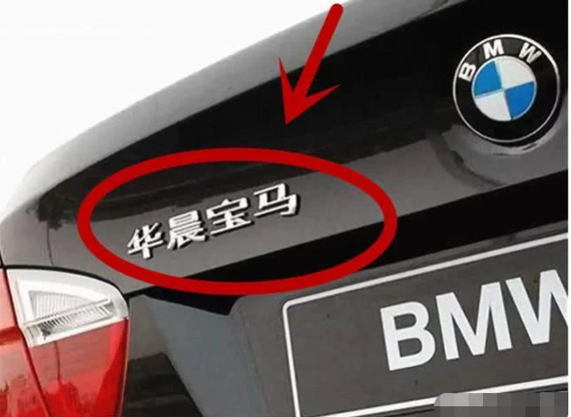 都是德系车,为何华晨宝马总被抠标,一汽奥迪就没有?