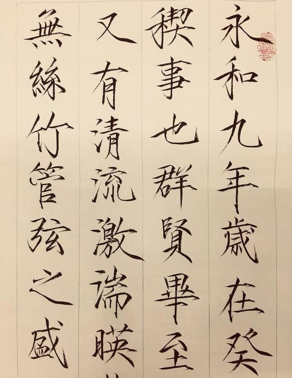 「毛筆字宋徽宗瘦金體練習素材參考」該圖片為收集素材#藝術