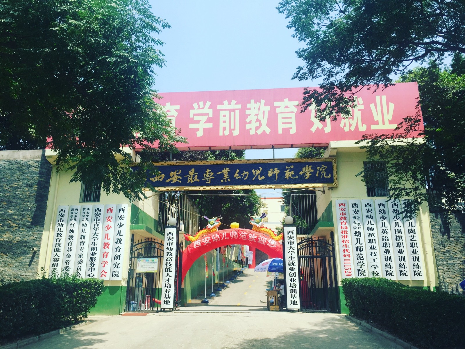 恭喜,国内第1所"幼儿师范学院"即将来临,当地官方很支持!