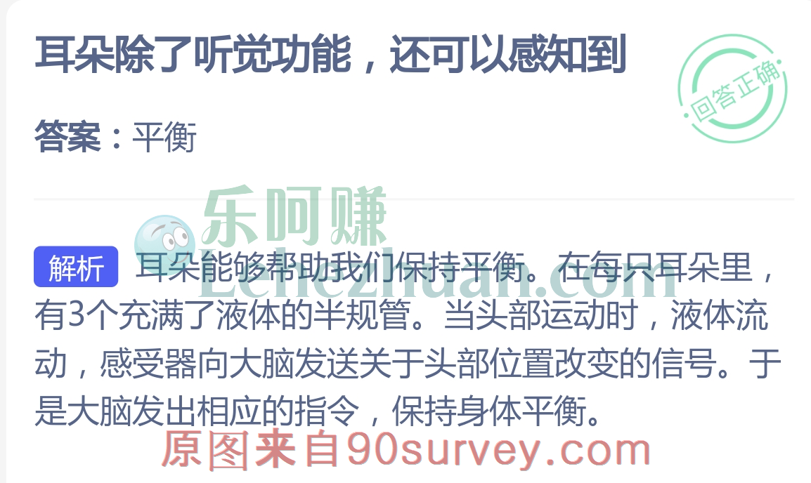 耳朵除了听觉功能还可以感知到平衡 耳朵除了听觉功能还可以感知到平衡