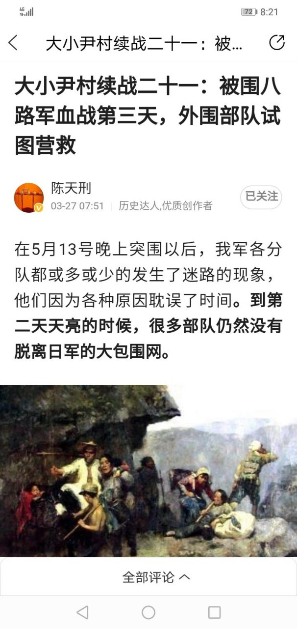 关于本人作品的原创声明并答某腾讯网友  本人陈天刑,另一个网名是"天