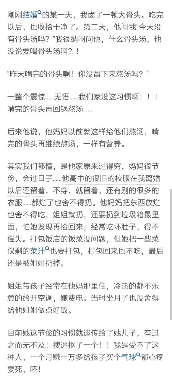 刚刚结婚的某一天,我卤了一顿大骨头.吃完以后,也收拾干净了.