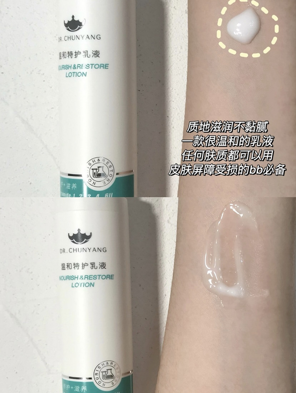 烂脸期间修护我会用春阳博士温和特护乳液～ 无添加无酒精 敏感肌