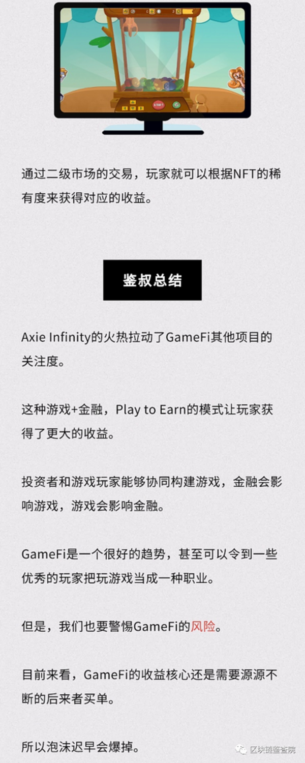 疯狂的Gamefi 究竟是指什么？