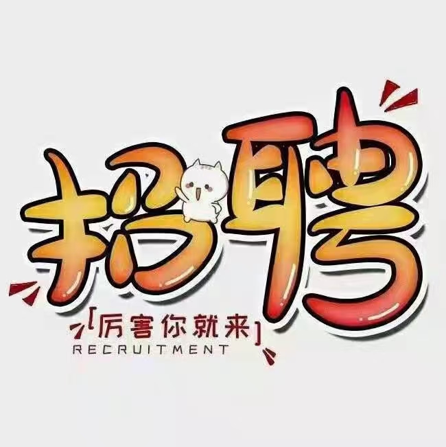 招工信息,想了解项目的联系我
