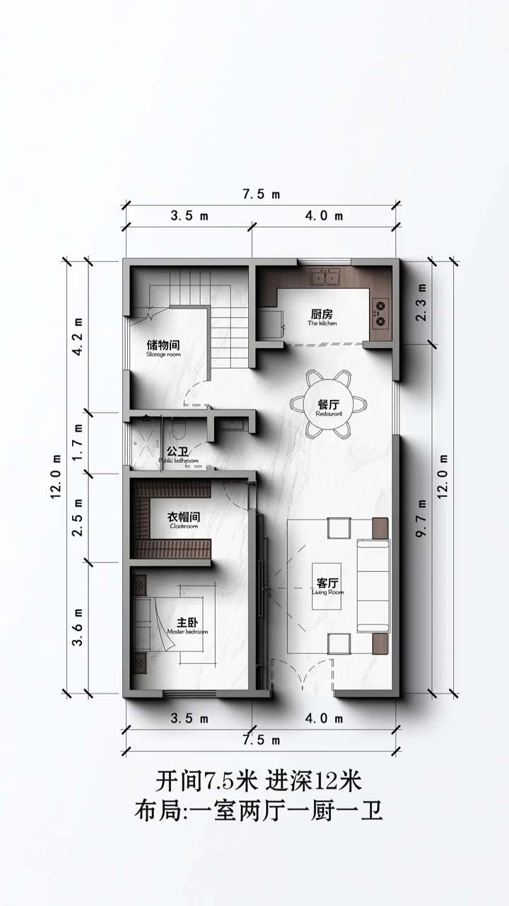农村自建房,开间7.5米,进深12米,案例分享