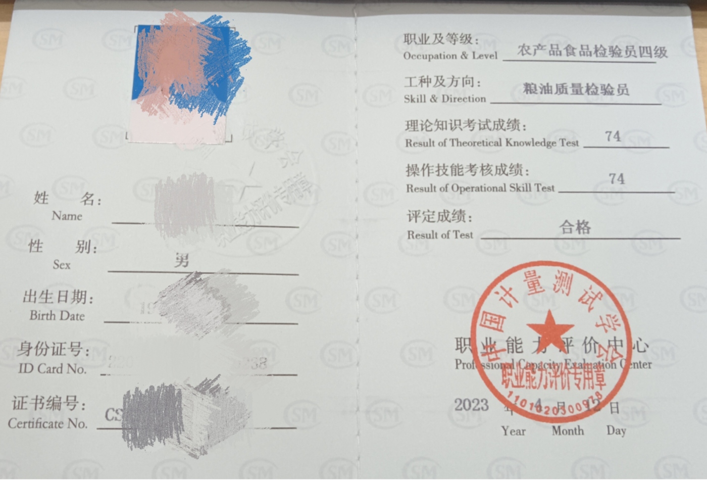 粮油质量检验员资格证书查询平台
