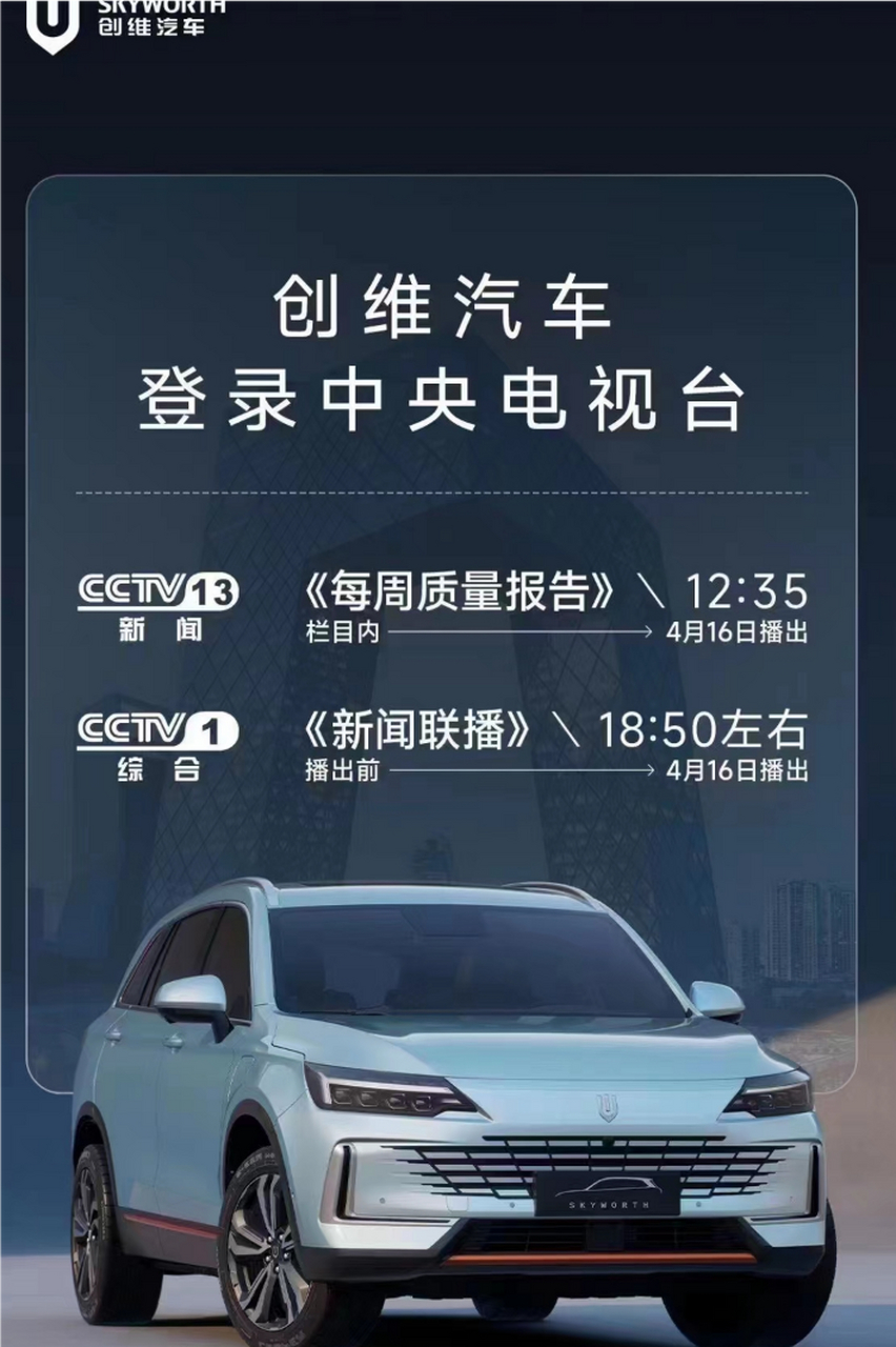 [玫瑰]买创维新能源可享受六大权益92 终身:动力电池质保 终身