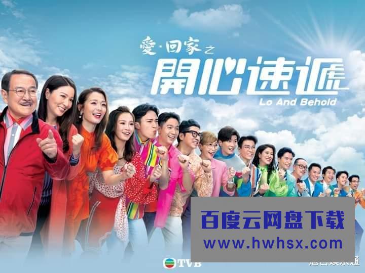 香港最新收视：TVB剧集全线上升，《异搜店》、《爱回家》表现亮眼