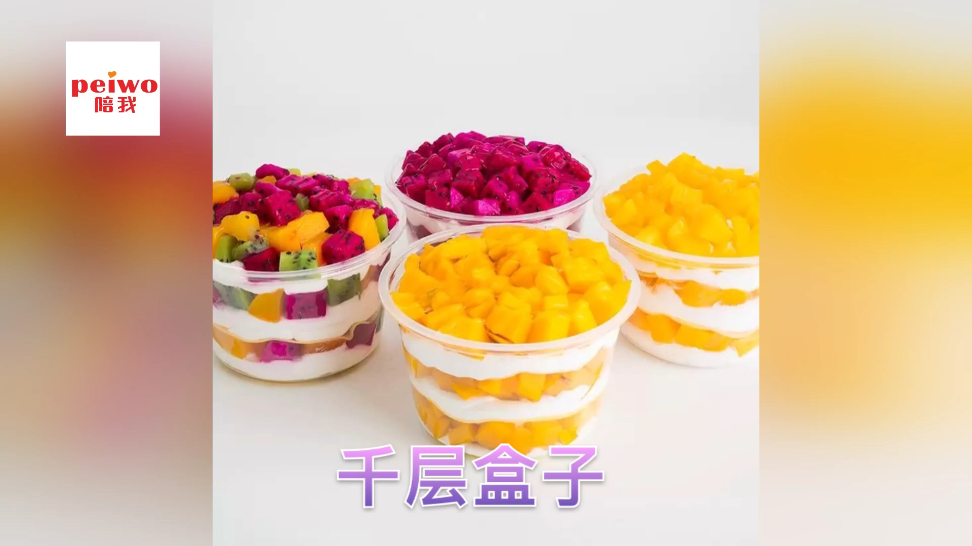 千层盒子蛋糕,喜欢吃奥利奥的可以这样做,特别好吃