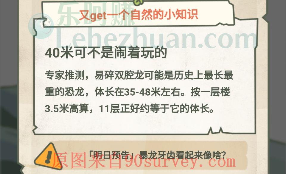 易碎双腔龙可能是历史上最长最重的恐龙