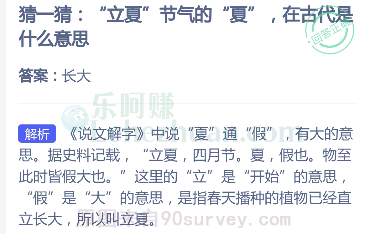 立夏节气的夏在古代是长大的意思 立夏节气的夏在古代是长大的意思