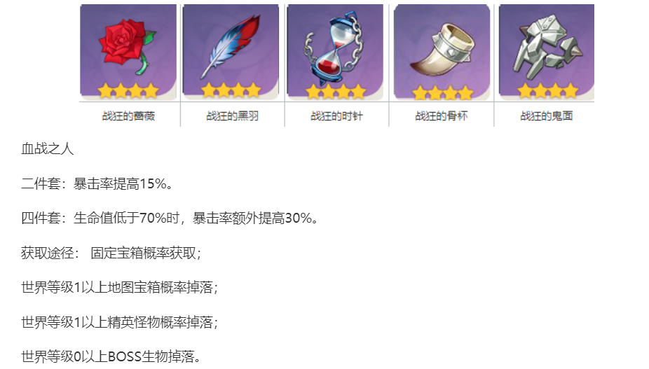 「原神」香菱四星圣遗物搭配?