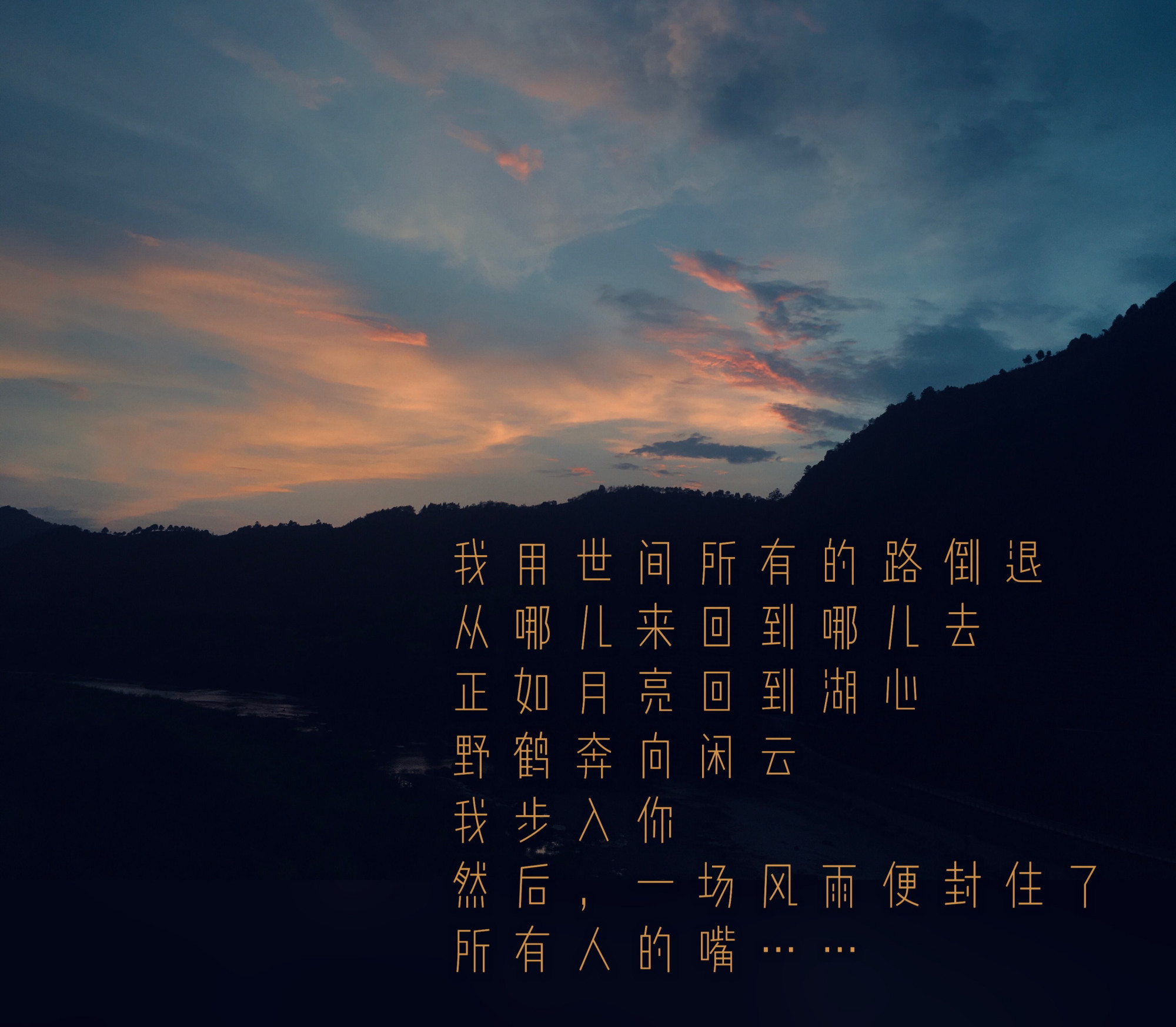 2020年的秋天,与往事说再见