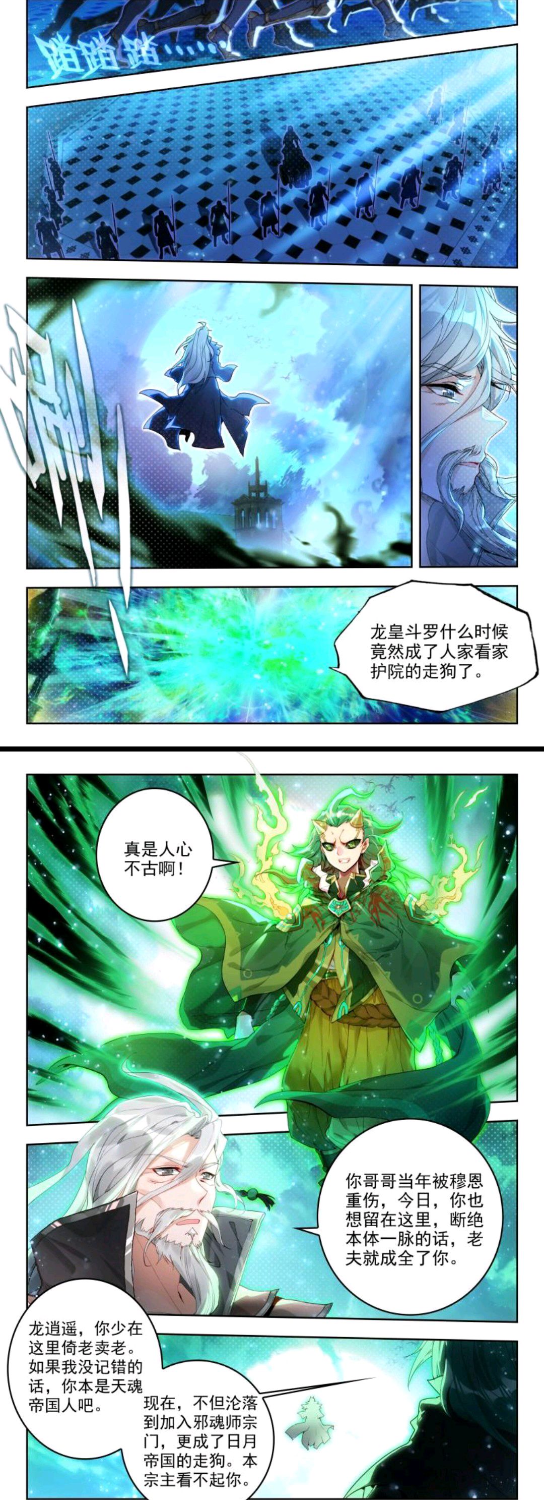 绝世唐门:二宗刺杀徐天然,玄子毒不死战龙逍遥,浩冬秋潜入地下仓库