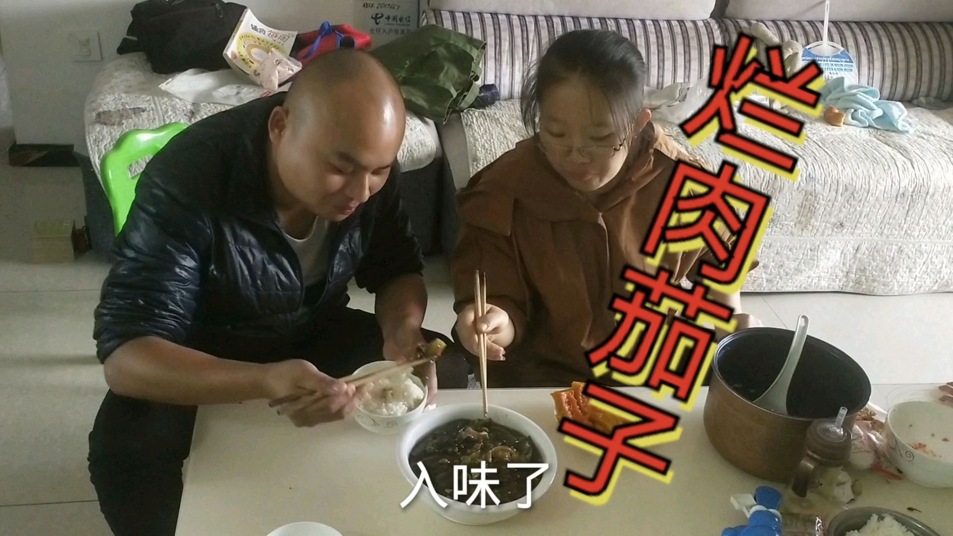 小蔡厨做家常味“烂肉茄子”太入味了,味道巴适得很,特别下饭