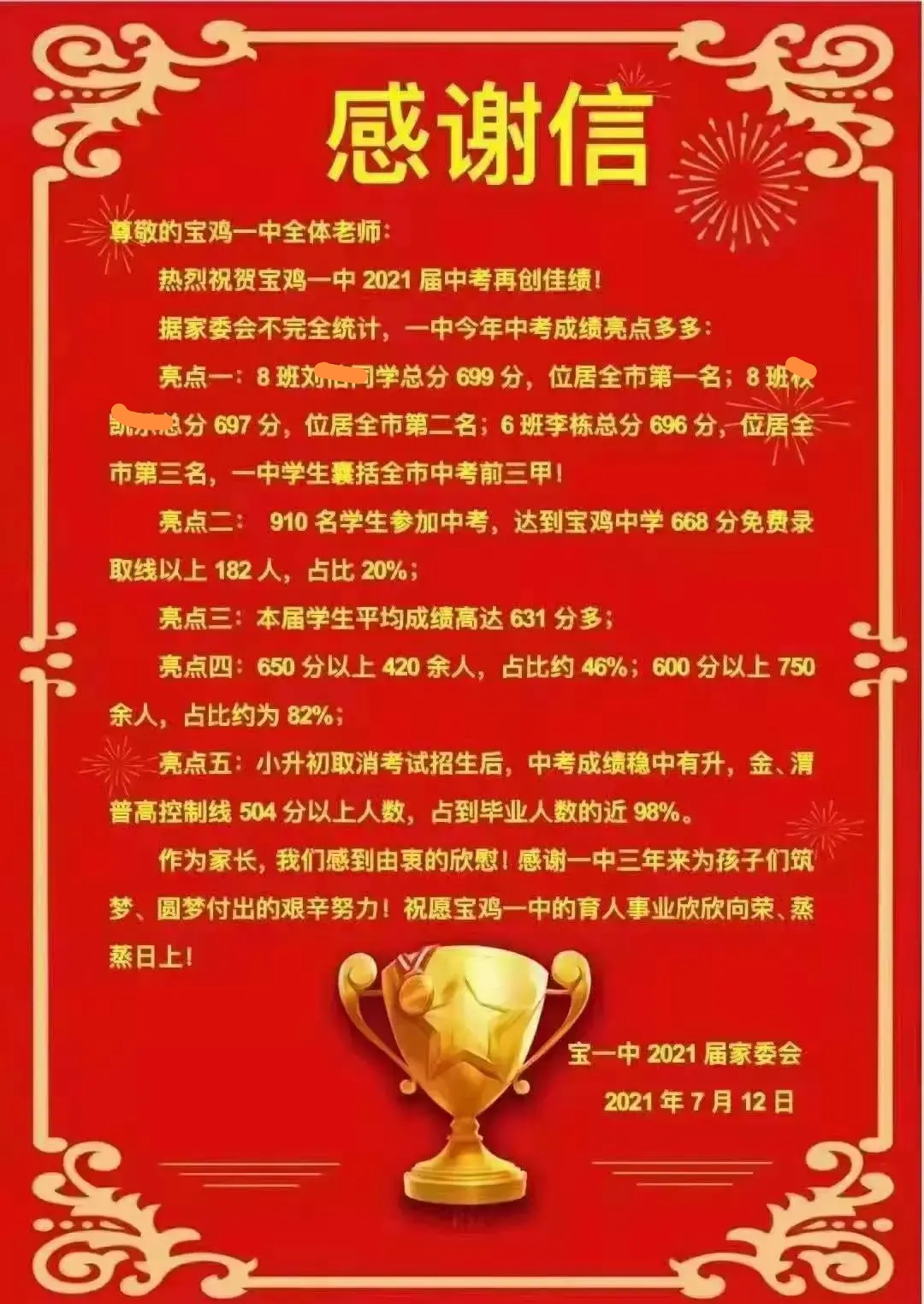 年状元水 货分析 谁在悄然相关图片1