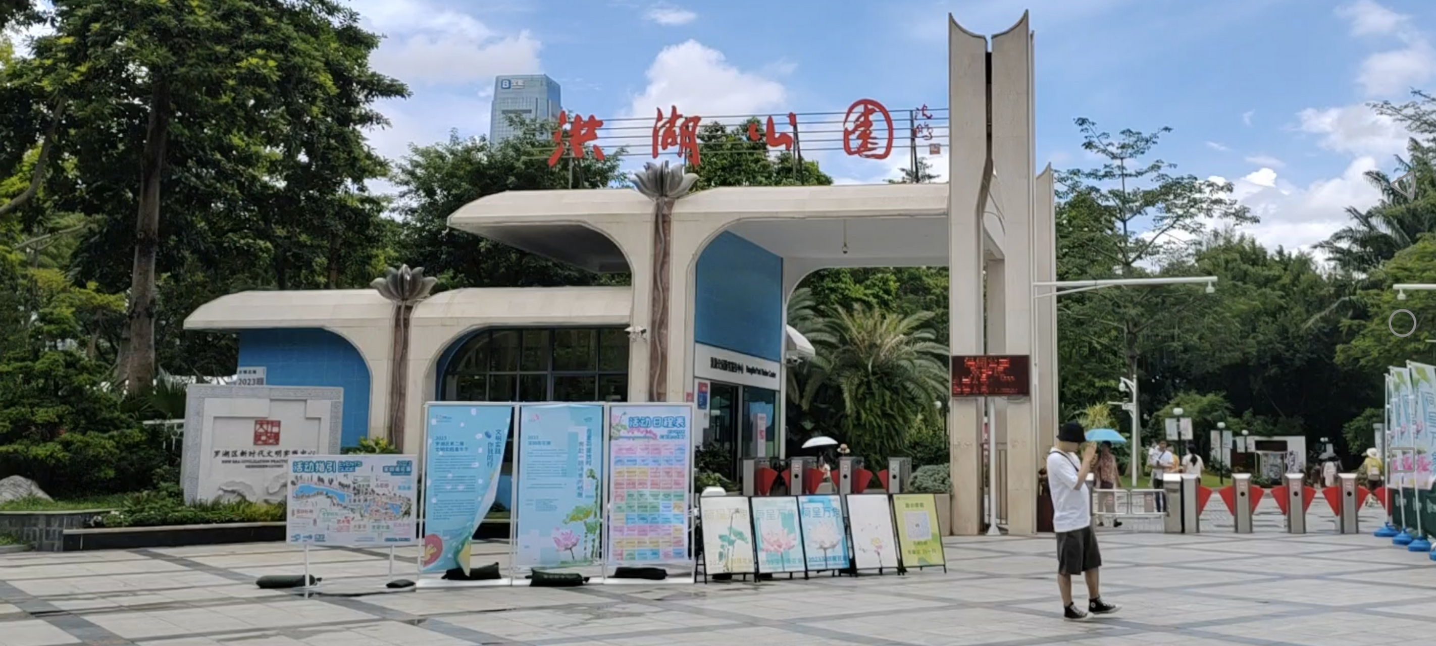 深圳市洪湖公园位于罗湖区闹市中心.