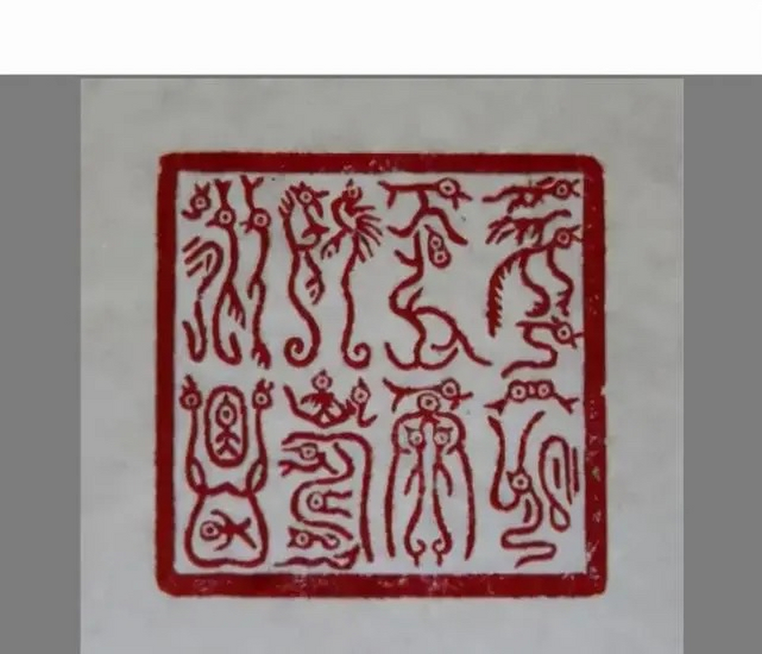 秦国气数尽了之后,第一个得到它的是刘邦,彼时刘邦攻入咸阳,传国玉玺