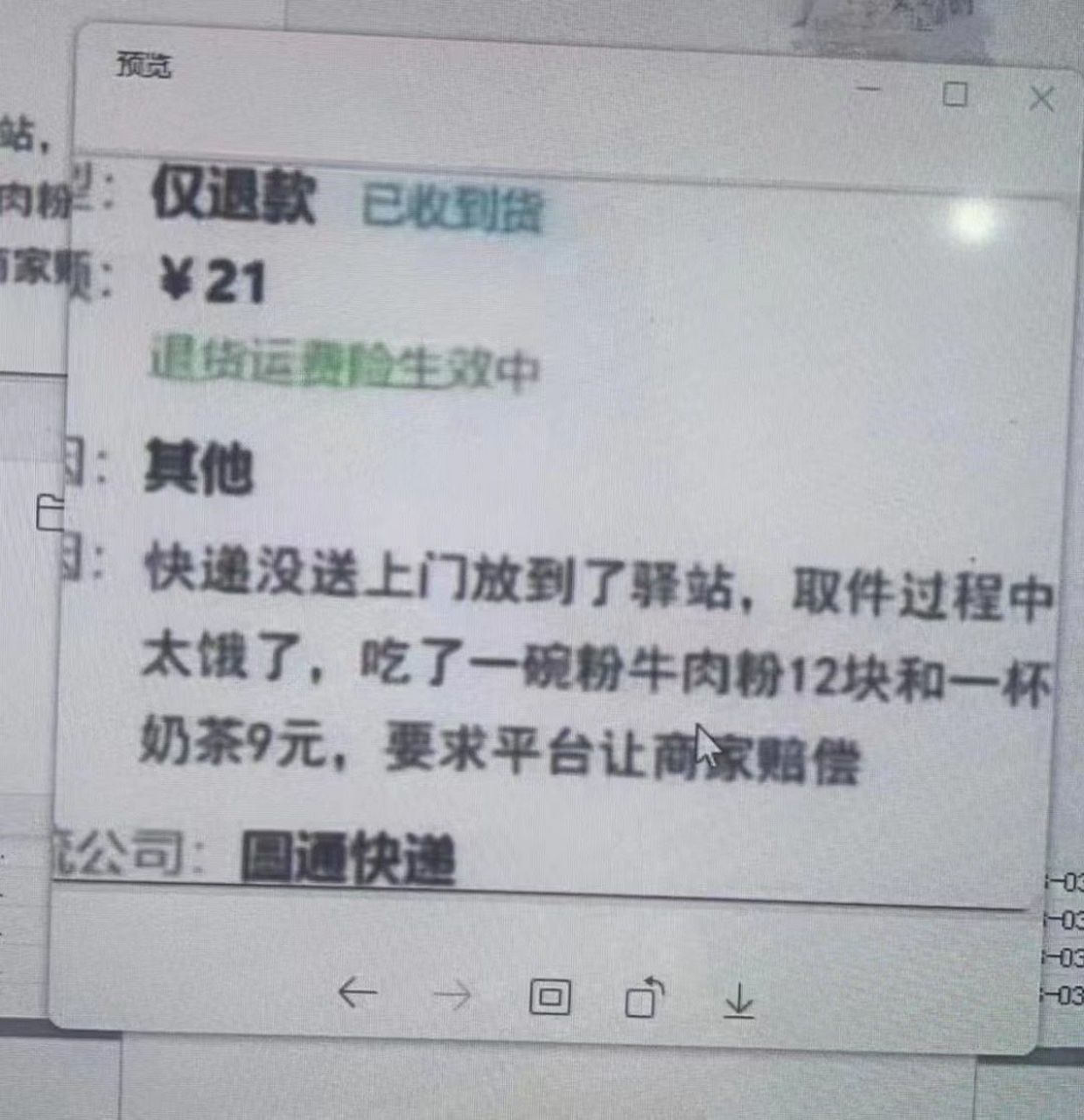 哈哈哈嗝#搞笑# #我要上热门# #动态创作者扶持计划