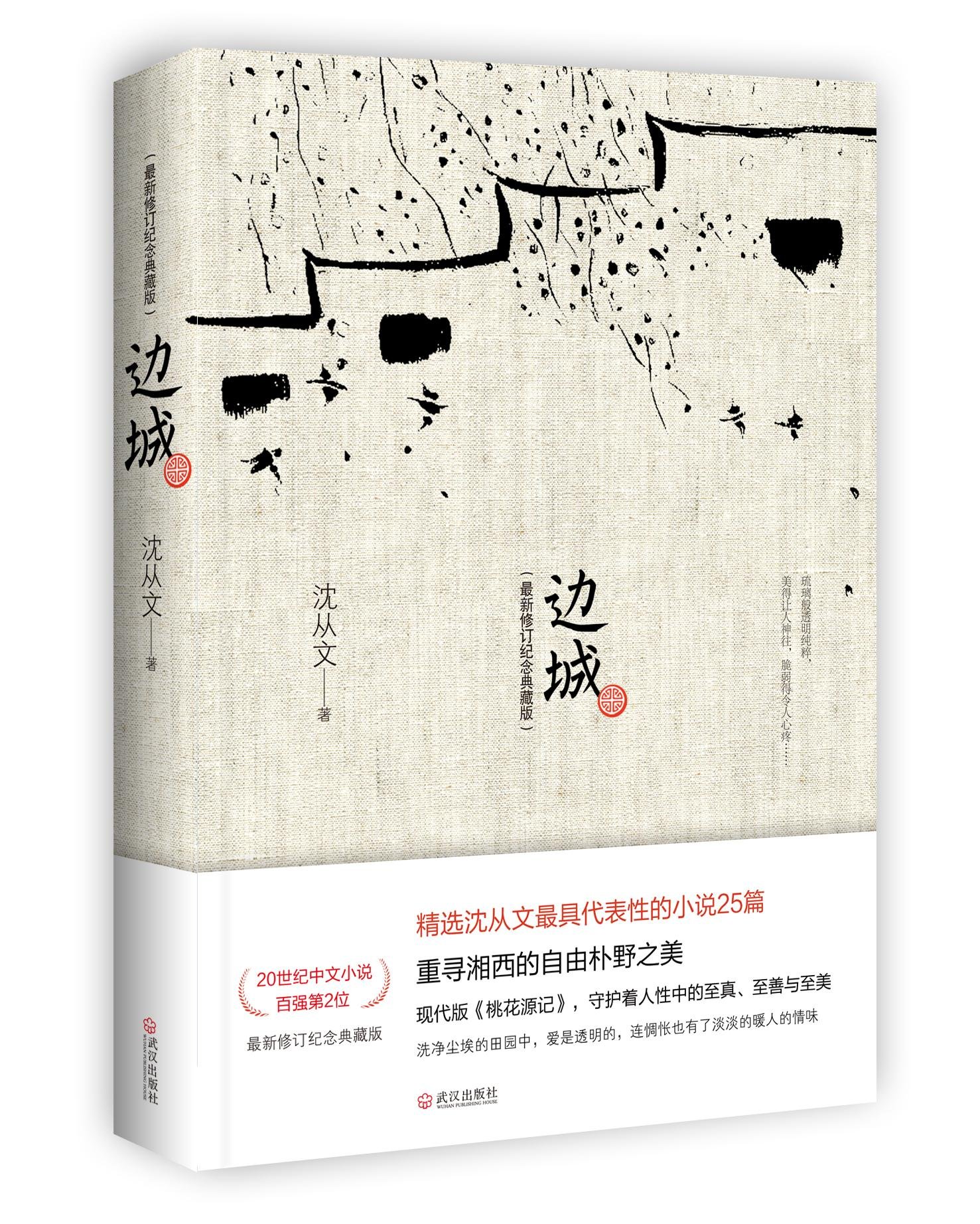 他曾是"北漂",因一句"我是来征服你的",最终成为文坛大腕