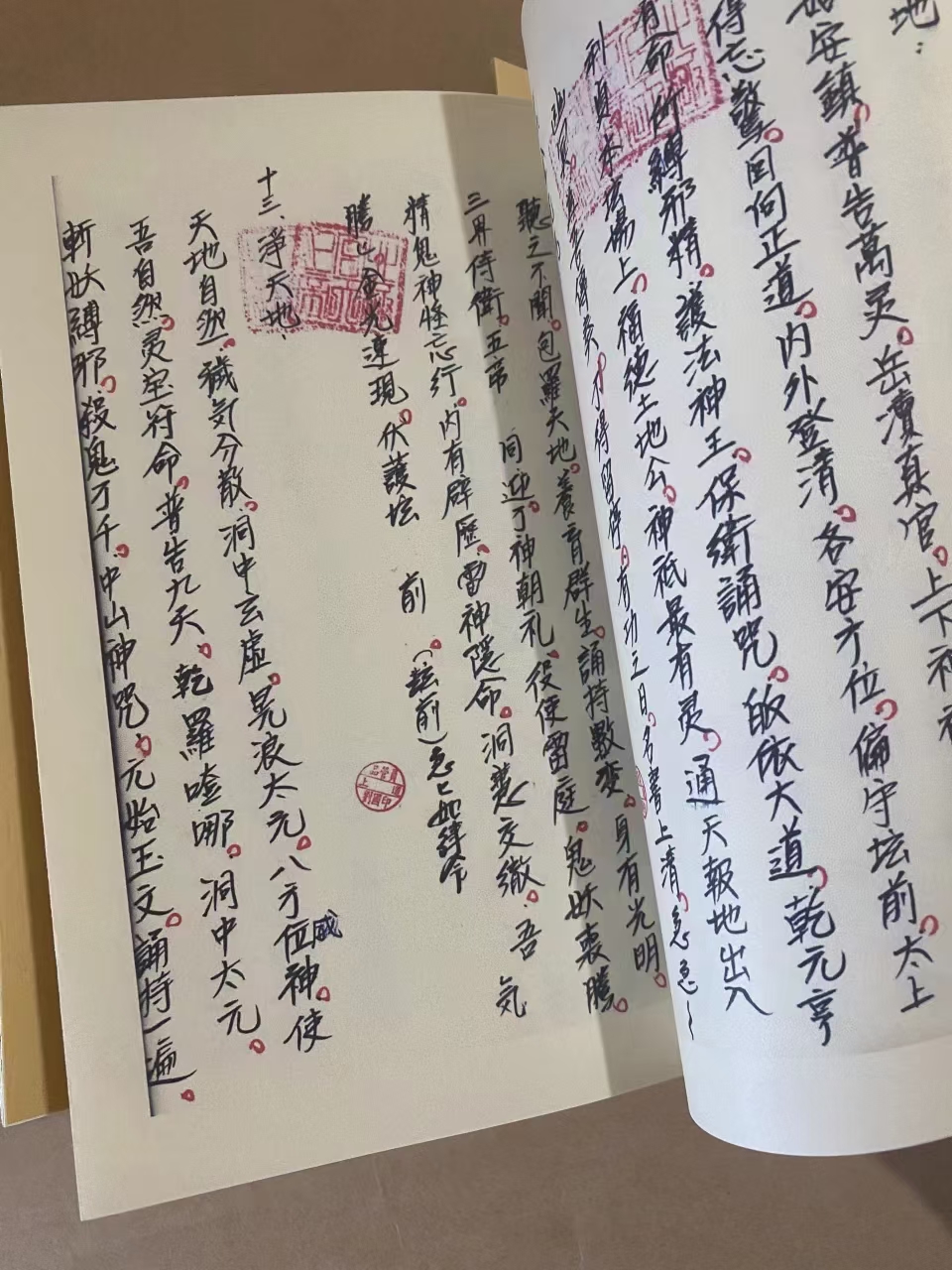 九天玄女仙童耳报法