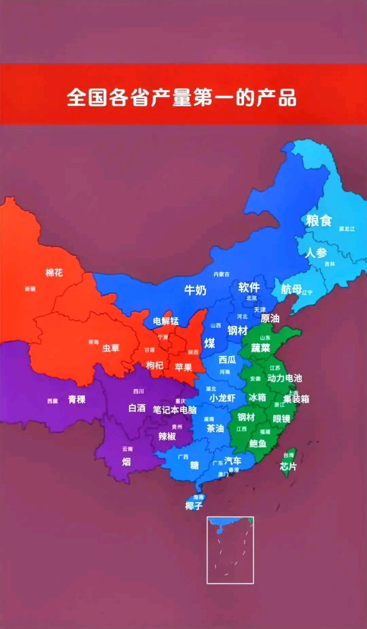 全国各省市产量第一的产品, 看看你的城市产量最多的是什么呢?