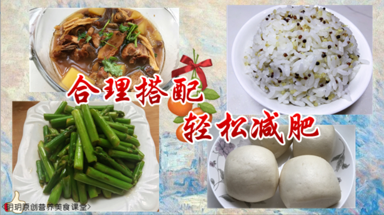 减肥午餐,炖鸡子的油都跑哪去了?土豆是菜吗?