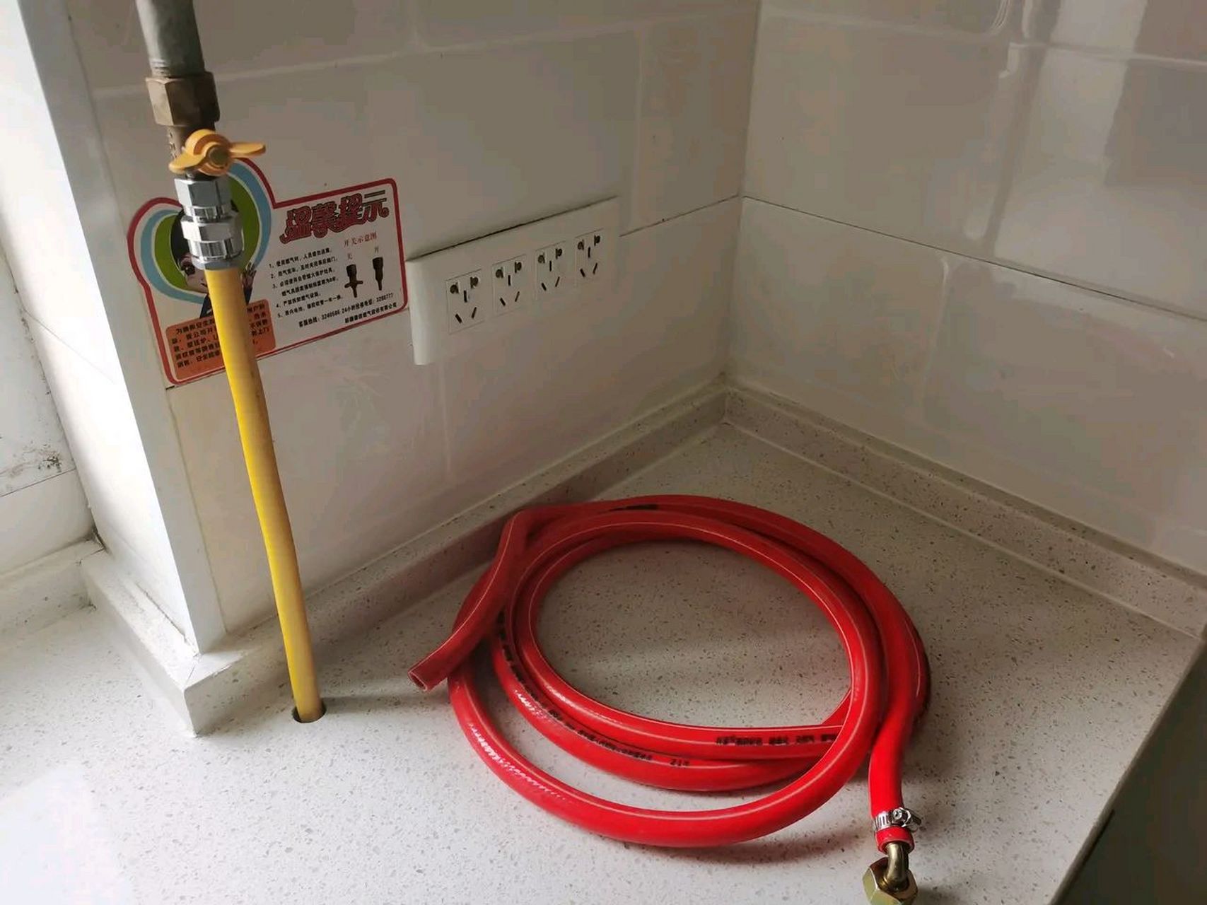 今天下午燃气公司来换燃气软管.