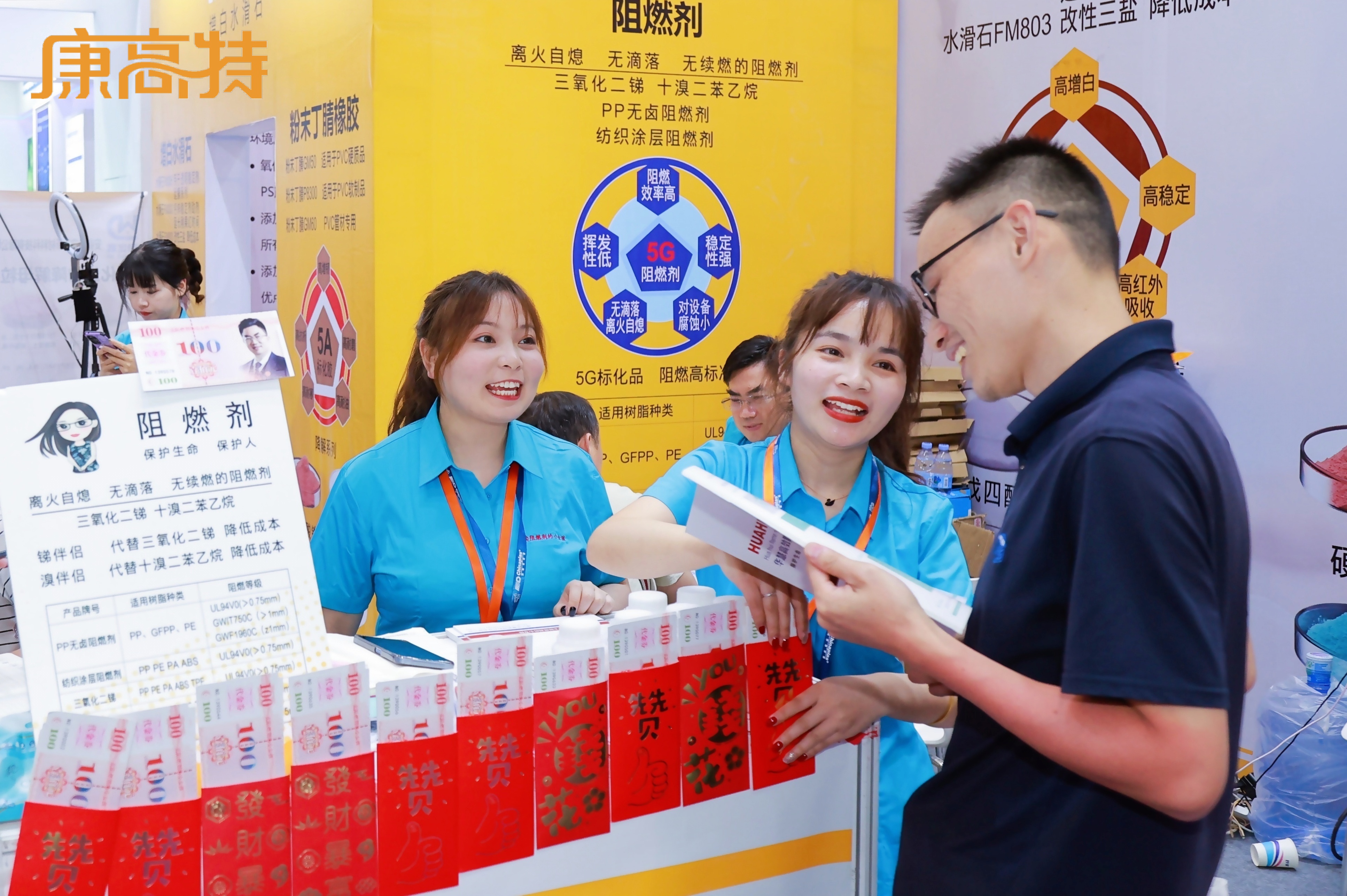 卖阻燃剂的小女孩在深圳国际橡塑展