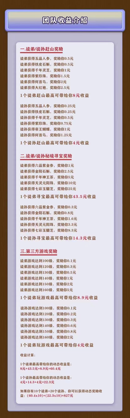 【投稿】《一起去赶山》:卷轴玩法+每日分奖励,本月正式发布 【投稿】《一起去赶山》:卷轴玩法+每日分奖励,本月正式发布